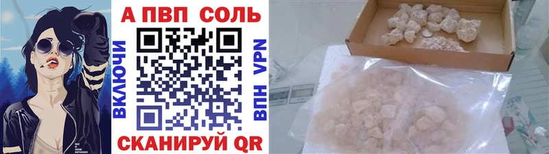 Купить закладки  Славгород  A-PVP мука 