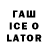 Codein напиток Lean (лин) Kaylen_ __