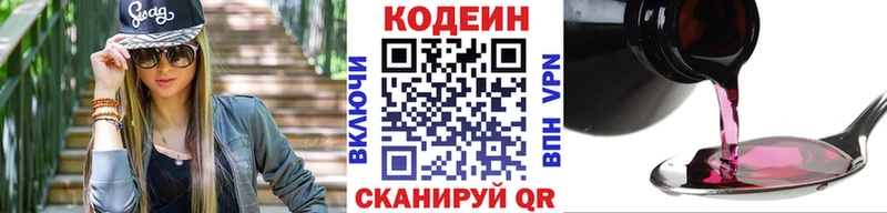 Купить где  Славгород  Кодеиновый сироп Lean Purple Drank 