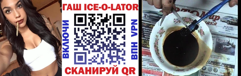 ГАШИШ хэш Славгород