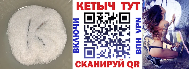 Кетамин ketamine  Купить  Славгород 