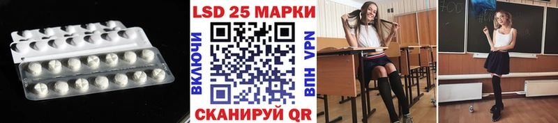 Лсд 25 экстази кислота  Купить закладки  Славгород 