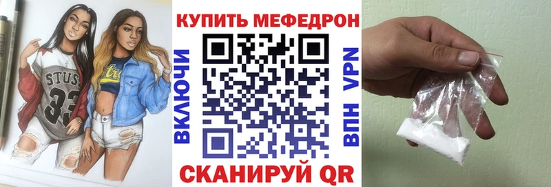 Купить  Славгород  Меф мяу мяу 